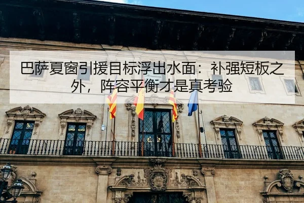 ba-sa-xia-chuang-yin-yuan-mu-biao-fu-chu-shui-mian-bu-qiang-duan-ban-zhi-wai-zhen-rong-ping-heng-cai-shi-zhen-kao-yan-3-961.jpg